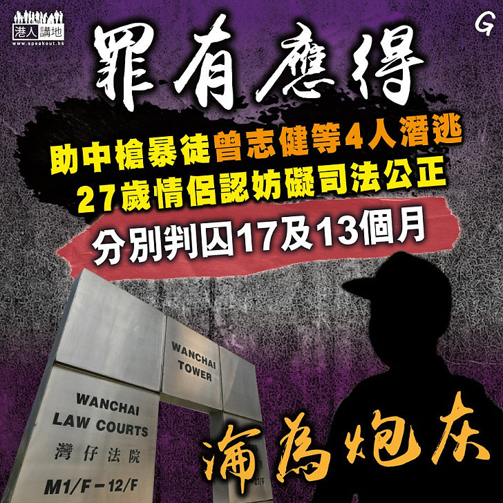 【今日網圖】罪有應得