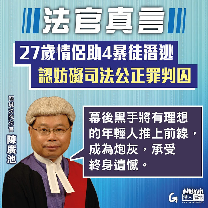 【今日網圖】法官真言