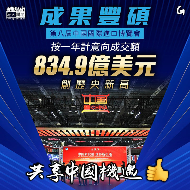 【今日網圖】成果豐碩