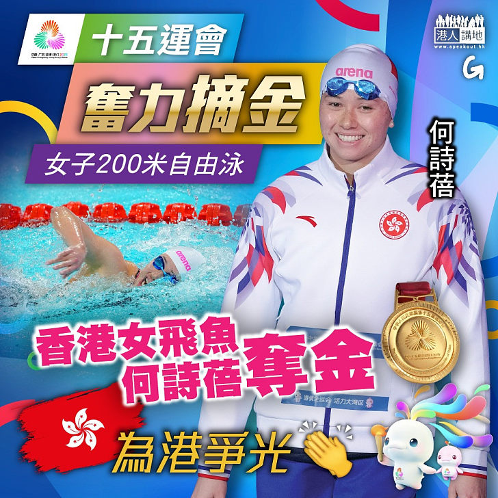 【今日網圖】奮力摘金