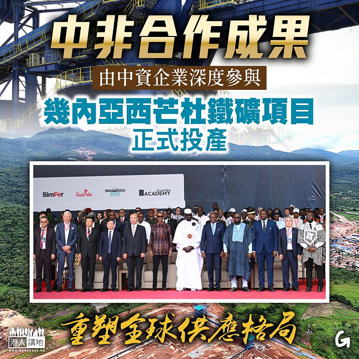 【今日網圖】中非合作成果