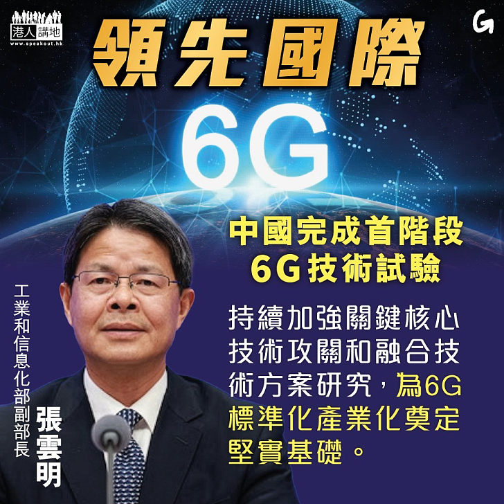 【今日網圖】領先國際