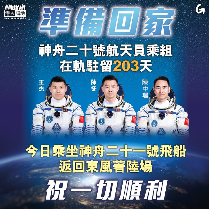 【今日網圖】準備回家