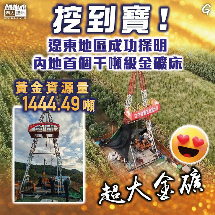 【今日網圖】挖到寶!