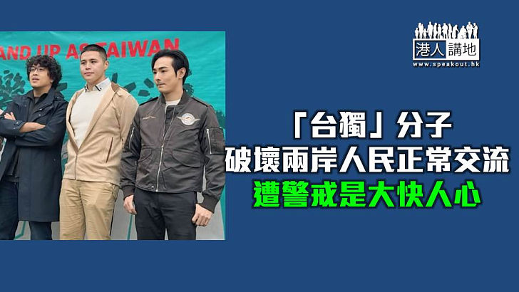 【焦點短打】「八炯」「閩南狼」遭大陸公安局懸賞 出招震懾全球追捕「台獨」分子