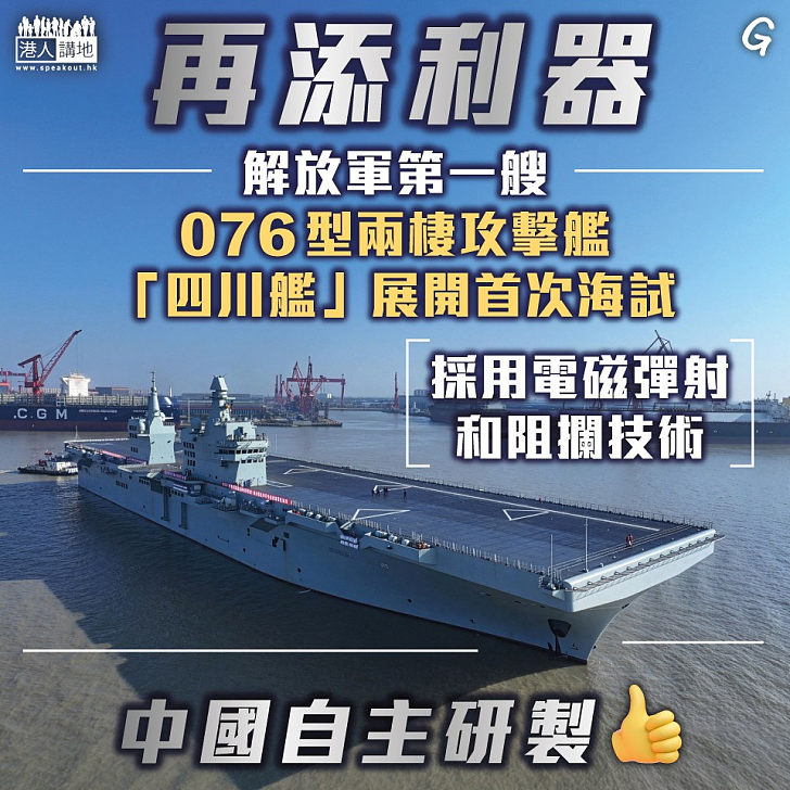 【今日網圖】再添利器