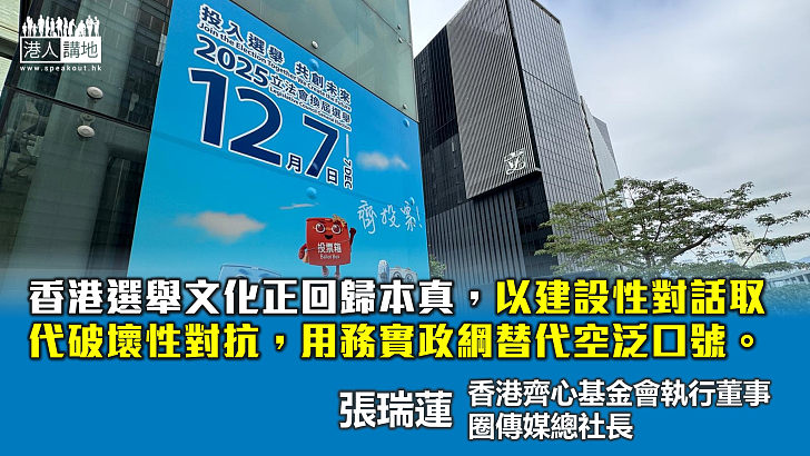 選舉論壇告別「泥漿摔角」 君子之爭重塑選舉文化