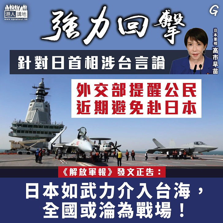 【今日網圖】強力回擊