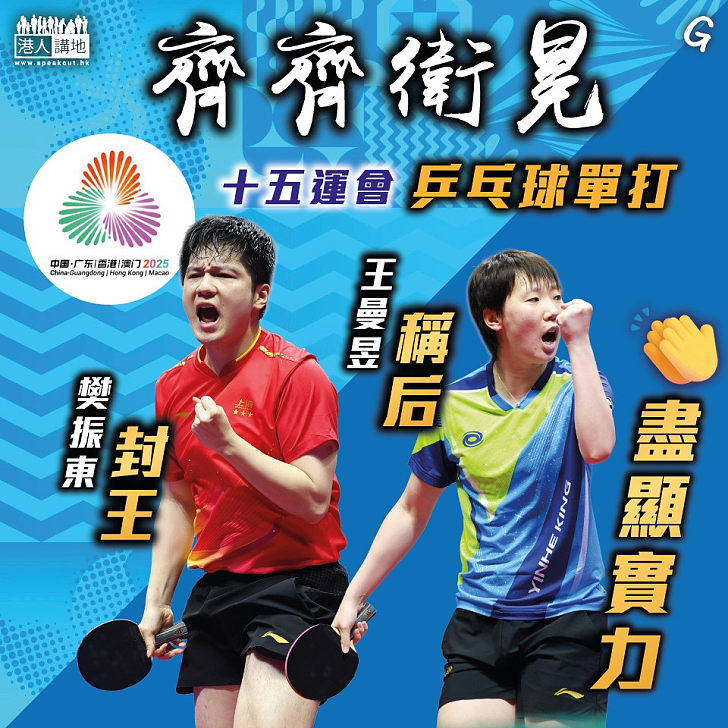 【今日網圖】強力回擊