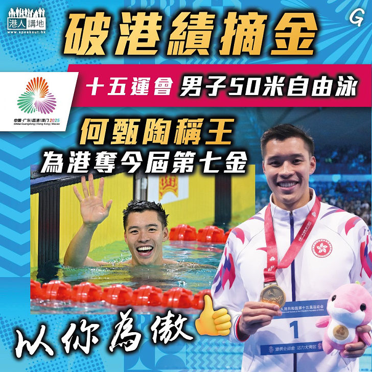 【今日網圖】破港績摘金