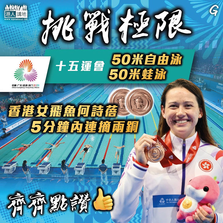 【今日網圖】挑戰極限