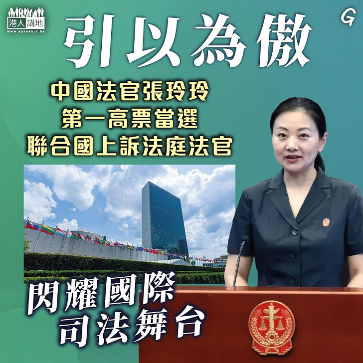 【今日網圖】引以為傲