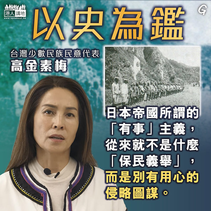 【今日網圖】以史為鑑