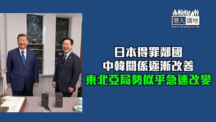 【焦點短打】高市早苗狂妄發言弄巧反拙 「神助攻」中韓關係急回暖