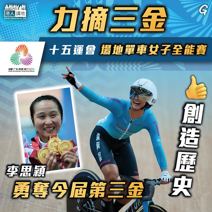 【今日網圖】力摘三金