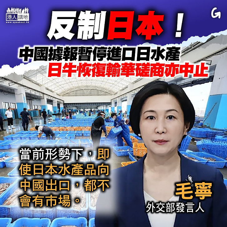 【今日網圖】反制日本！