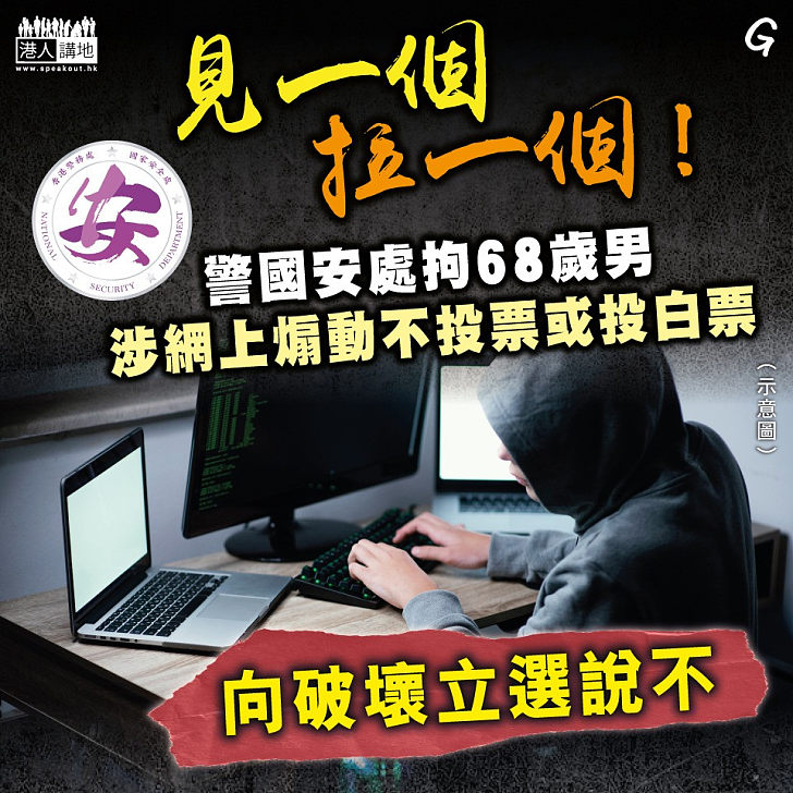 【今日網圖】見一個拉一個！