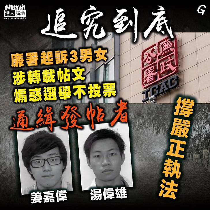 【今日網圖】追究到底