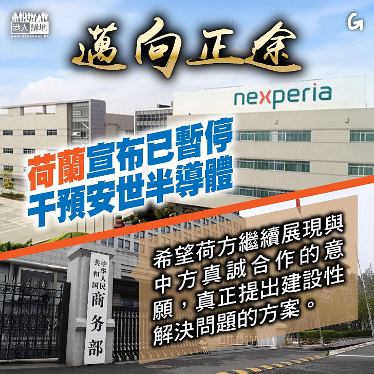 【今日網圖】邁向正途