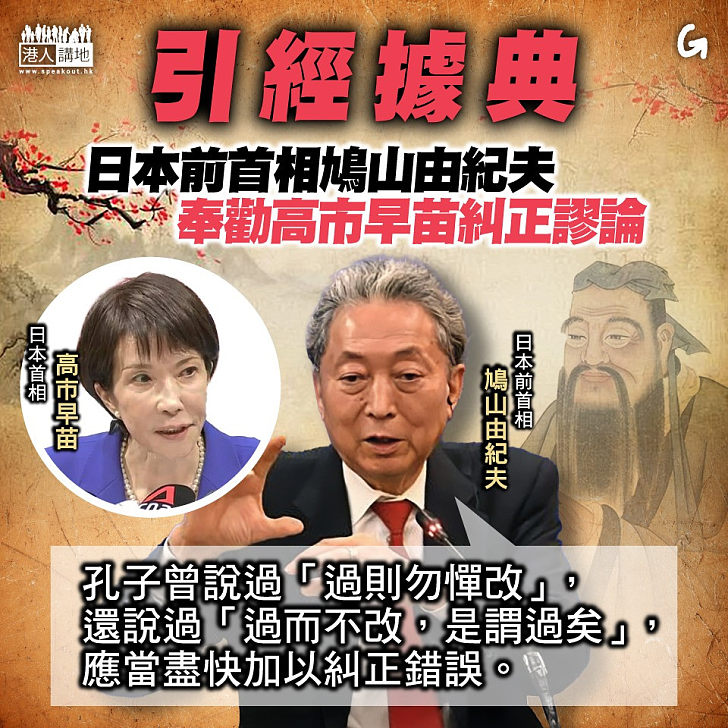 【今日網圖】引經據典