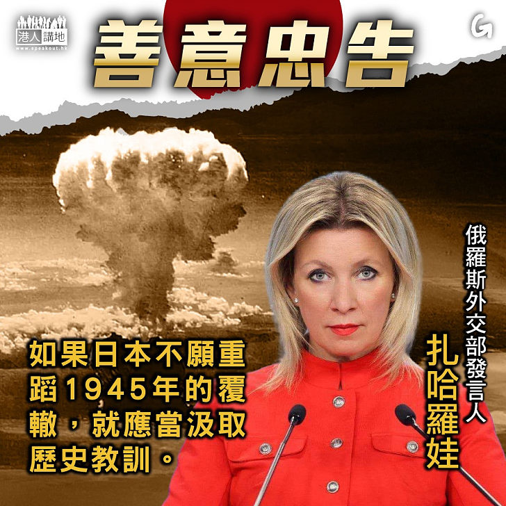 【今日網圖】善意忠告