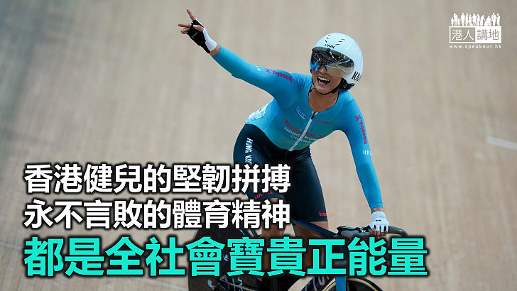 【周末短打】回顧十五運會香港特區九金佳績 三大關鍵詞「突破、傳承、榮耀」