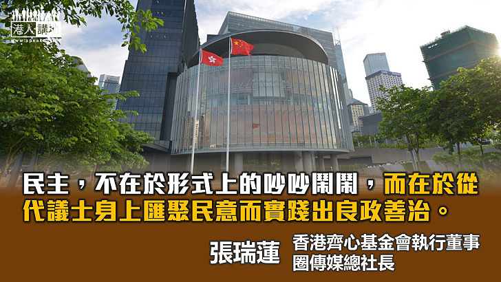 香港的民主實踐──從港英立法局說起