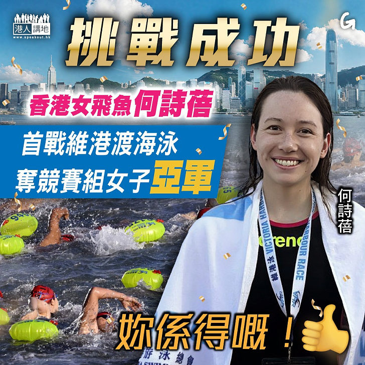 【今日網圖】挑戰成功