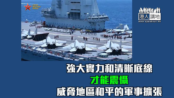 【焦點短打】中國「一切就緒」維護國家主權 向日本右翼勢力亮出底線！