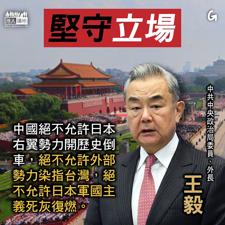 【今日網圖】堅守立場