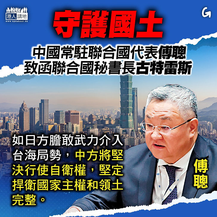 【今日網圖】守護國土