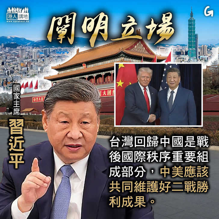 【今日網圖】闡明立場