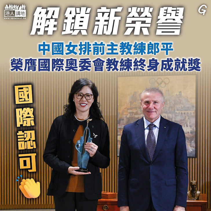 【今日網圖】解鎖新榮譽