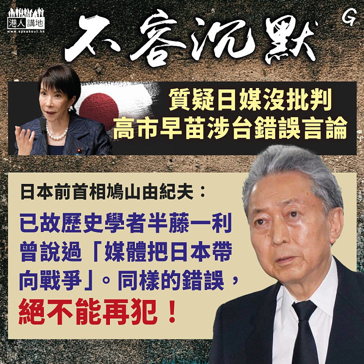 【今日網圖】不容沉默