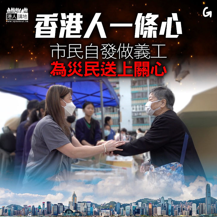 【今日網圖】香港人一條心