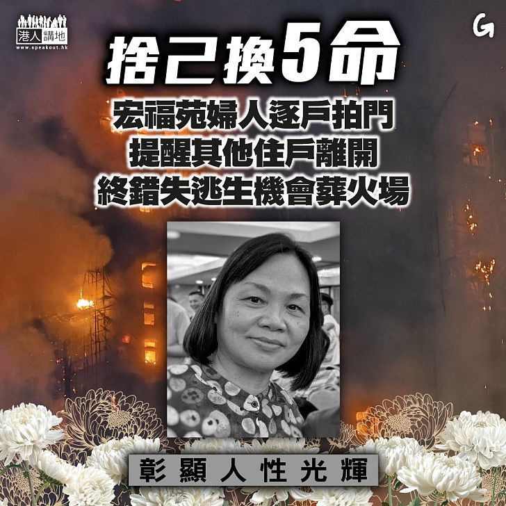 【今日網圖】捨己換5命