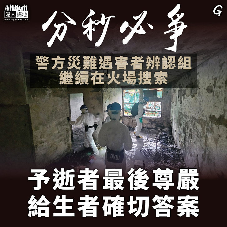 【今日網圖】分秒必爭