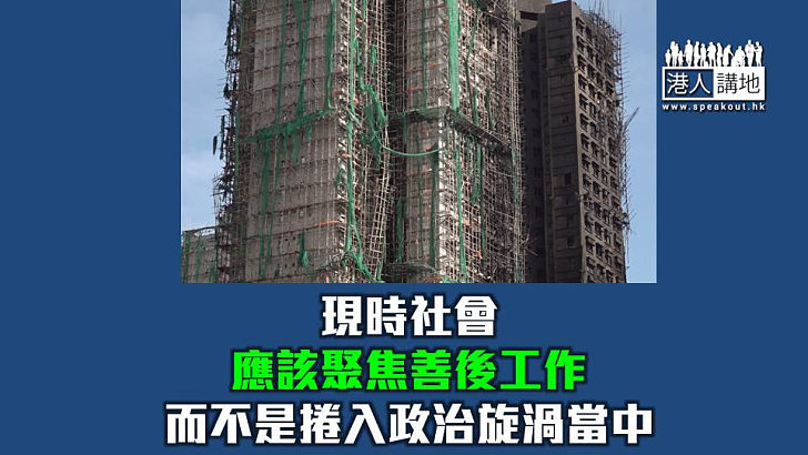 【焦點短打】「黑暴」捲土重來借災亂港? 抹黑關愛隊借竹棚煽動仇恨政府