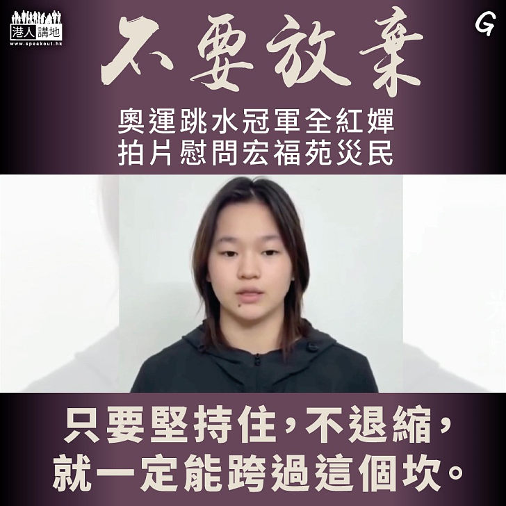 【今日網圖】不要放棄