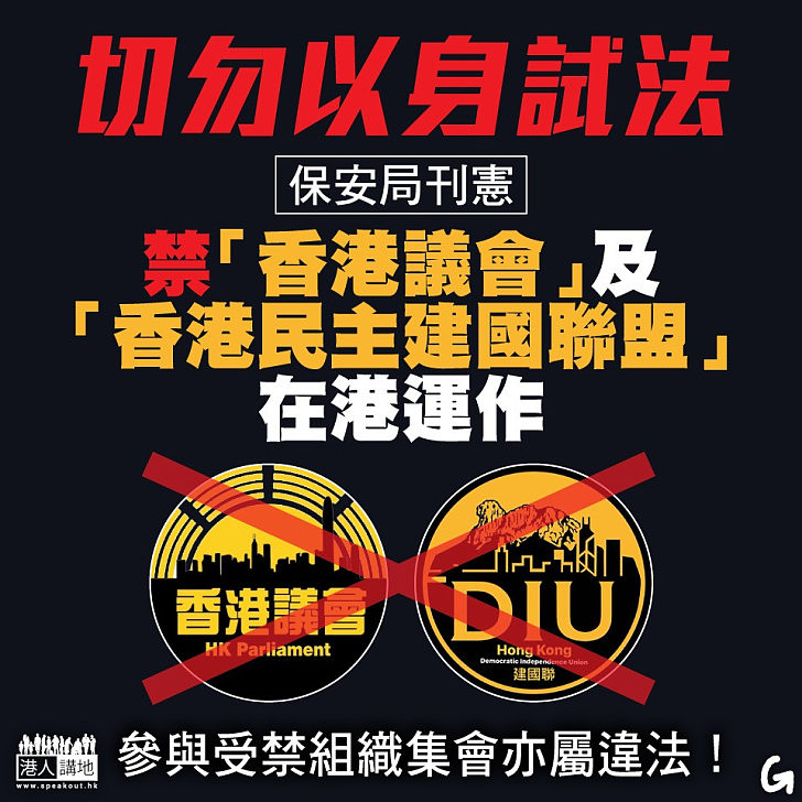 【今日網圖】切勿以身試法