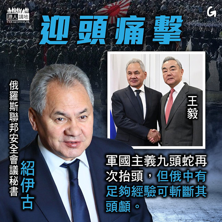 【今日網圖】迎頭痛擊