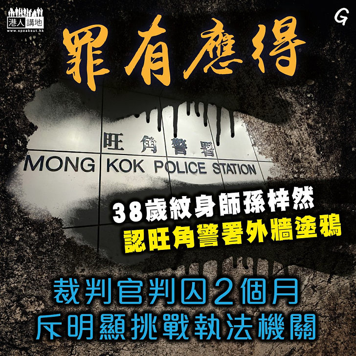 【今日網圖】罪有應得