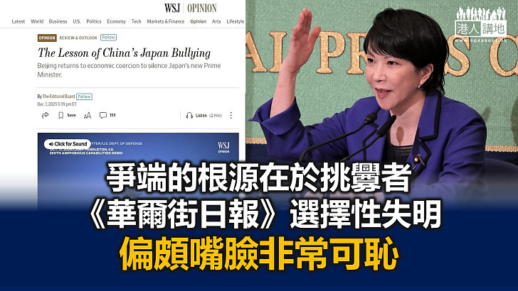 【周末短打】誰在霸凌世界? 歷史「原告」豈容變「被告」?