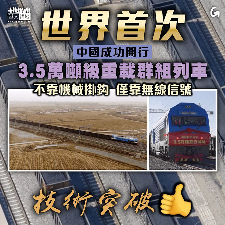 【今日網圖】世界首次