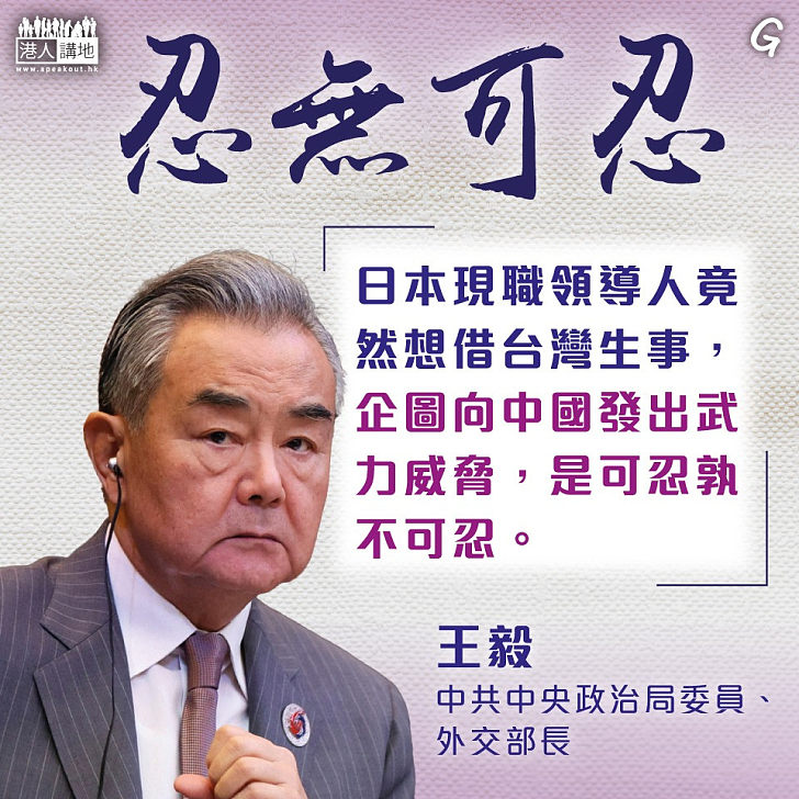 【今日網圖】忍無可忍