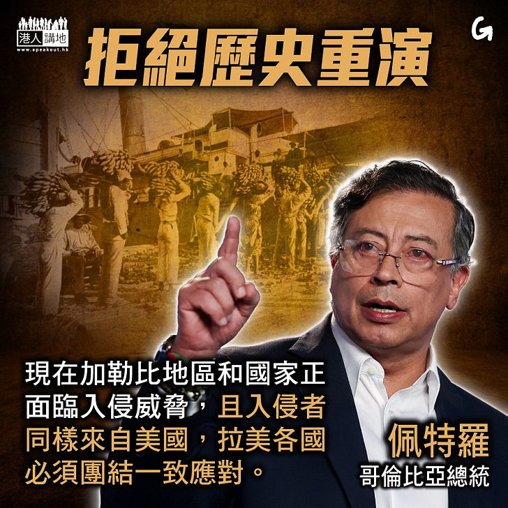 【今日網圖】拒絕歷史重演