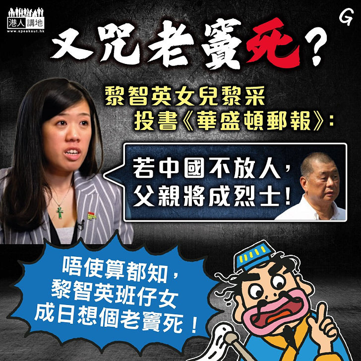 【今日網圖】又咒老竇死？