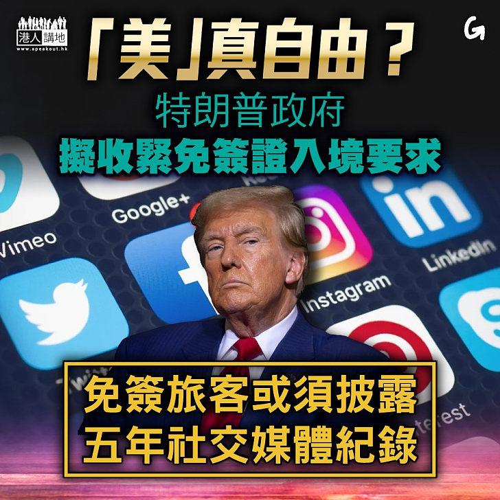 【今日網圖】「美」真自由?