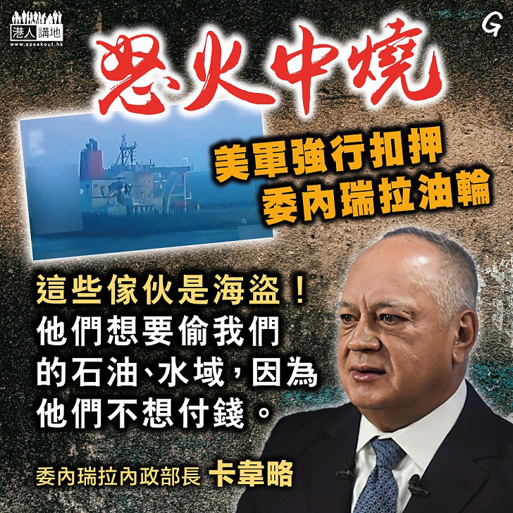 【今日網圖】怒火中燒