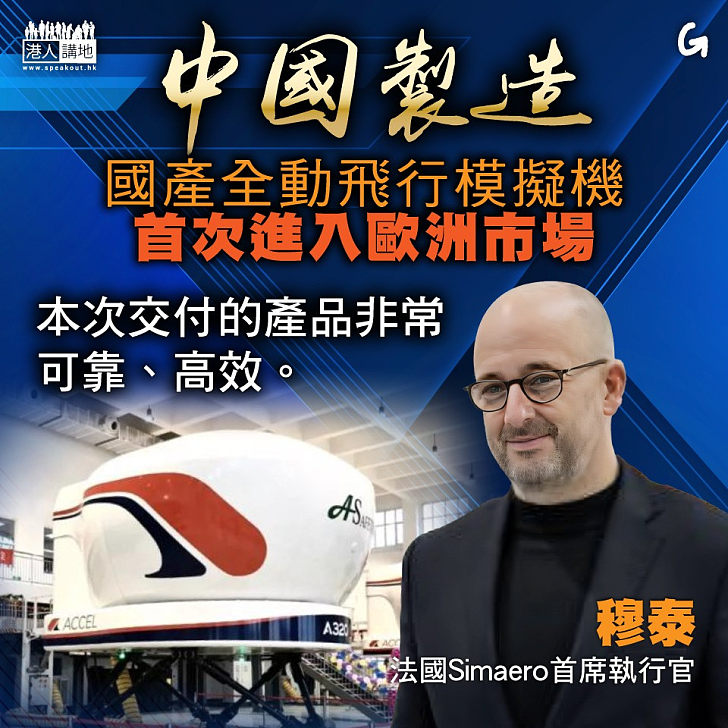 【今日網圖】中國製造